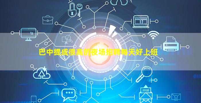 武汉夜总会招聘